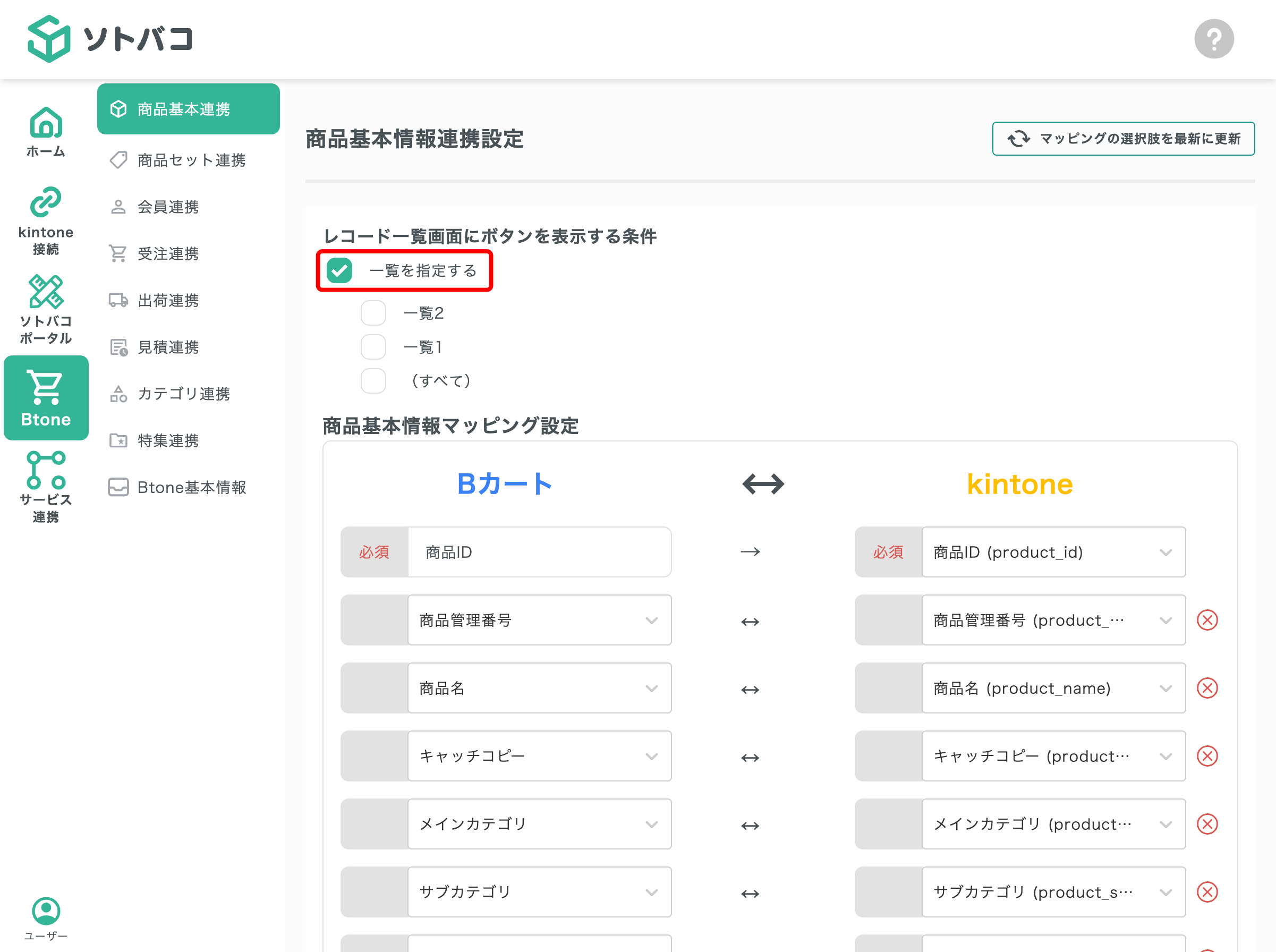 一覧を指定する