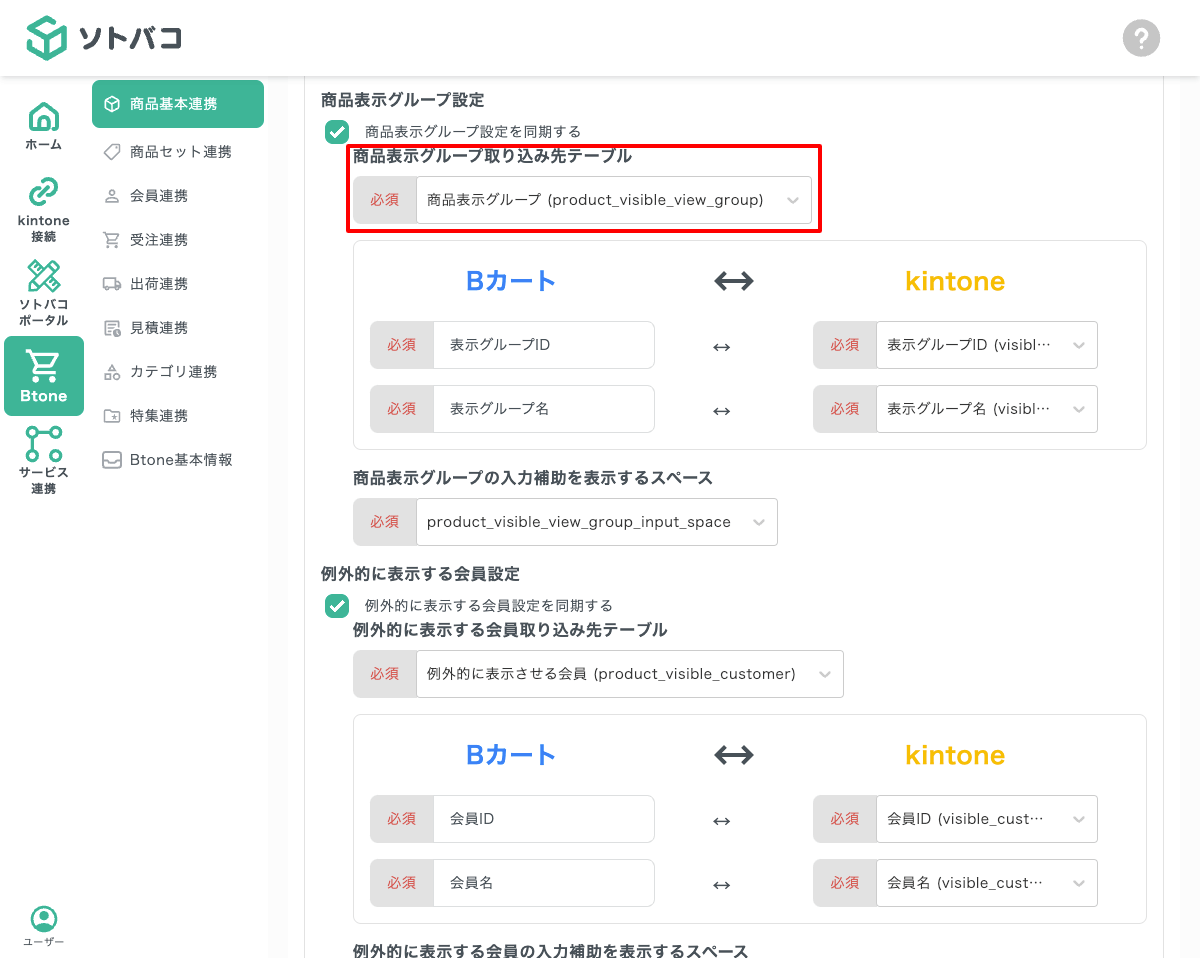 取り込み先テーブル