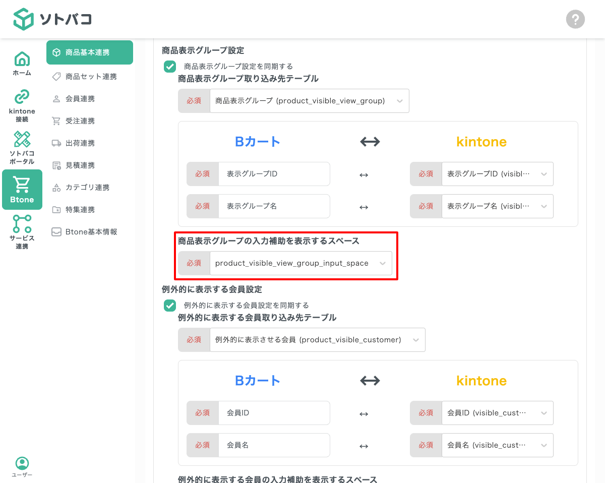 入力補助スペース
