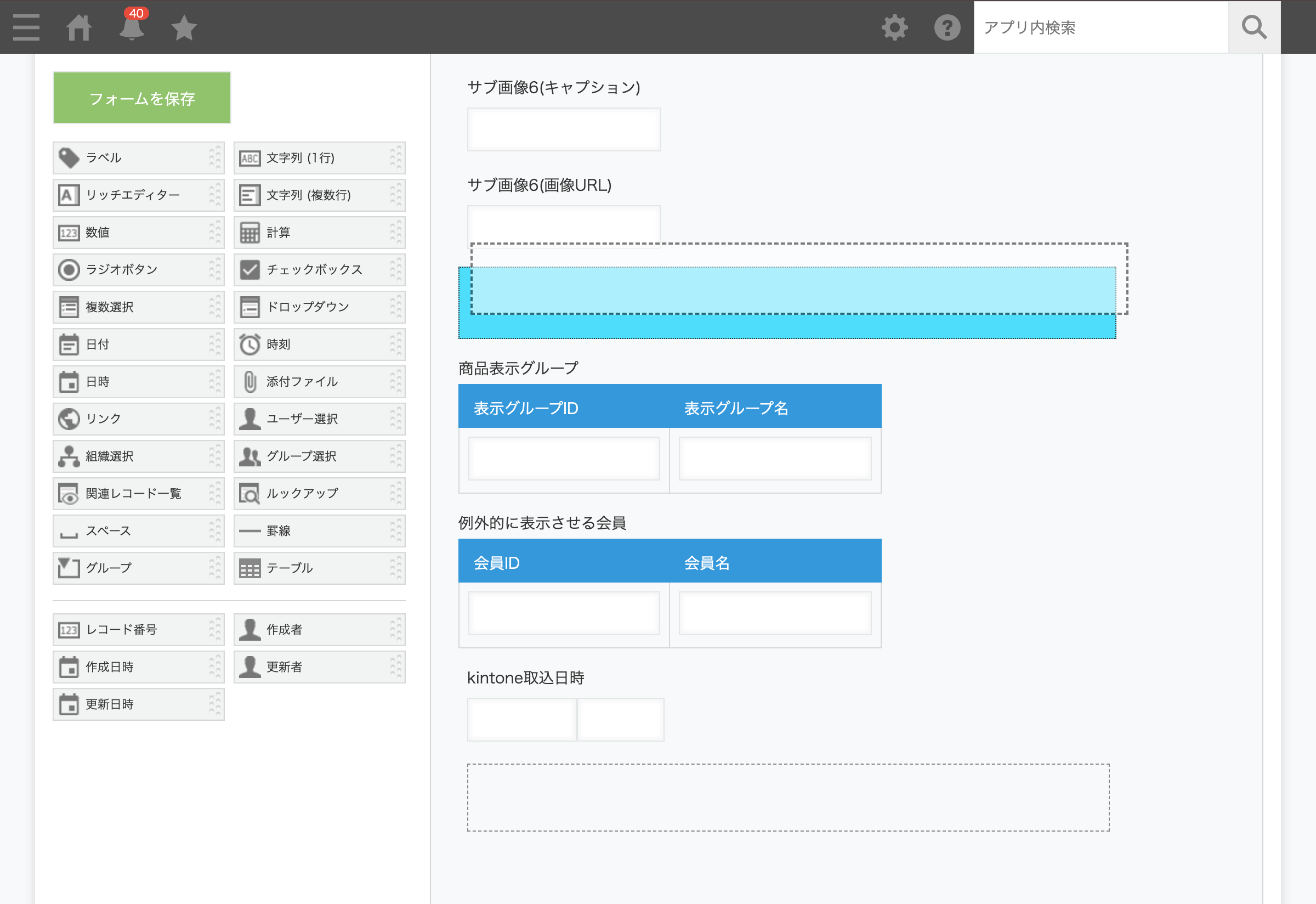 入力補助スペース