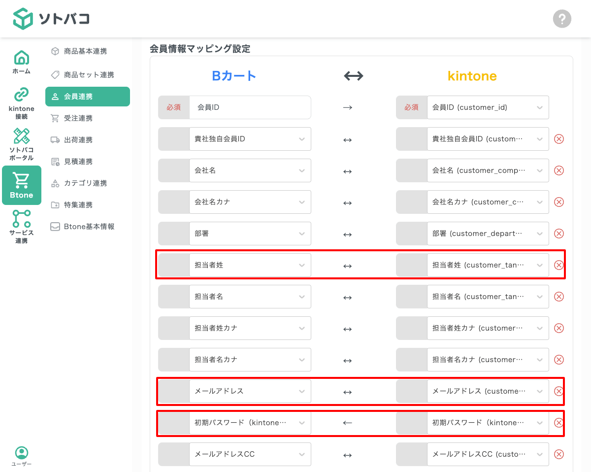 バリデーションエラー表示