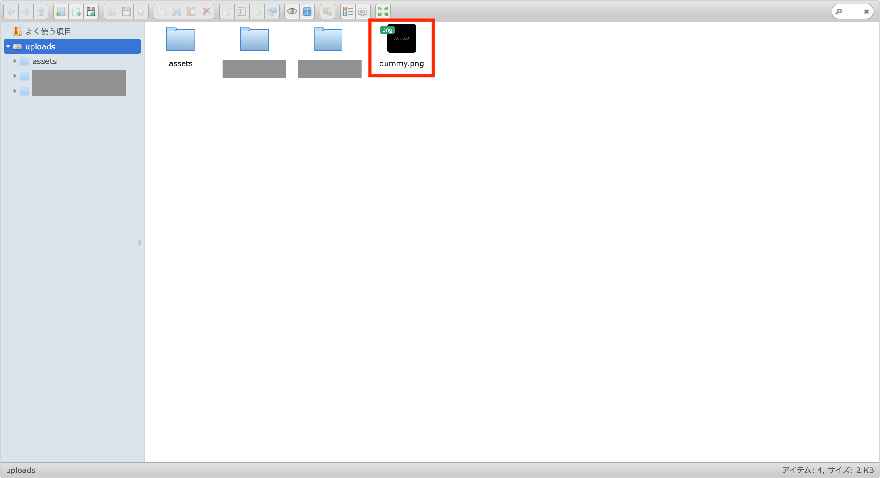 ファイルマネージャ