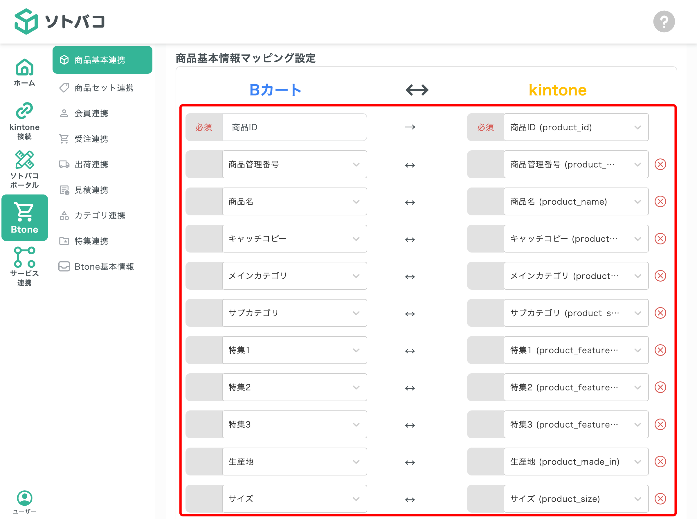 マッピング設定02