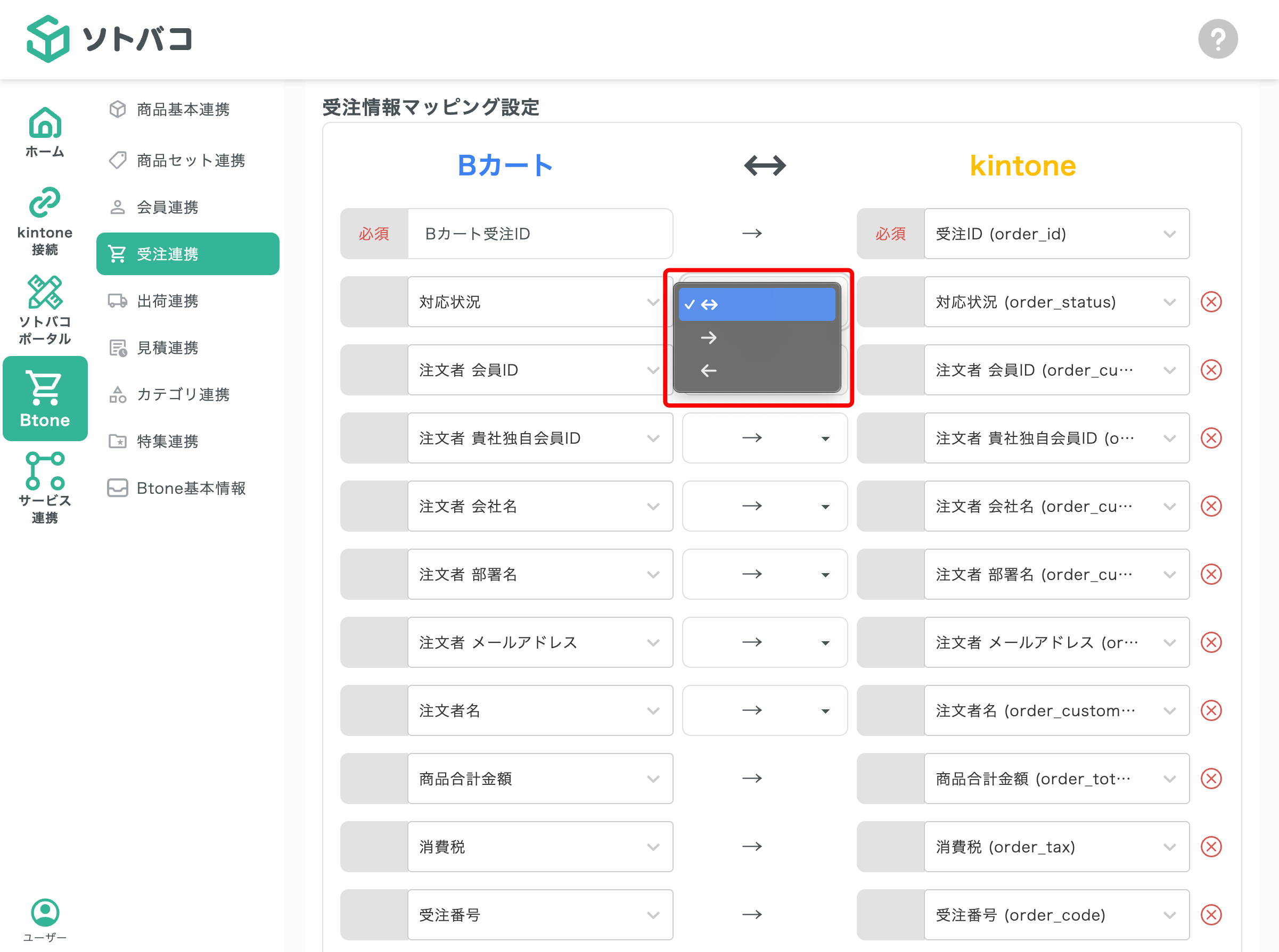 マッピング設定04