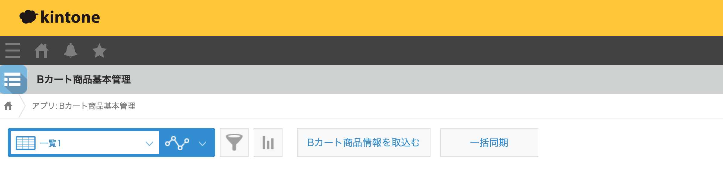 レコード一覧画面にボタンを表示する条件05-1