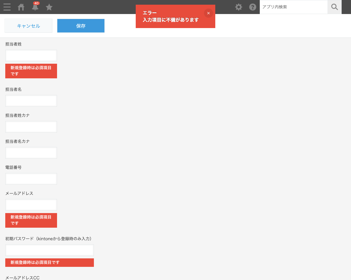 kintone入力補助・kintone表示カスタマイズ01-01
