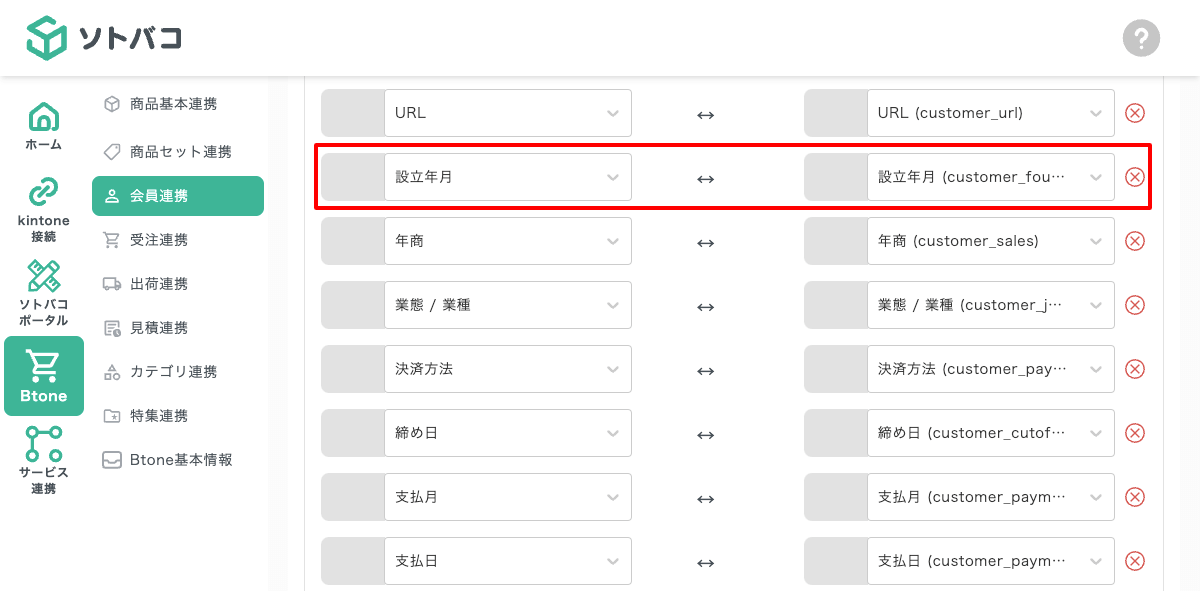 kintone入力補助・kintone表示カスタマイズ05-02
