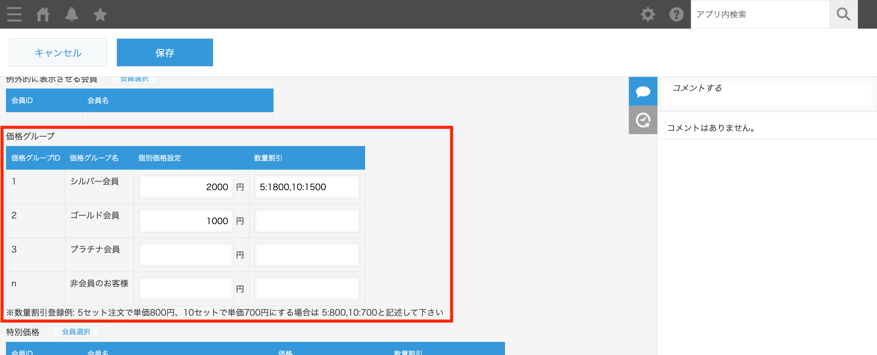 kintone入力補助・kintone表示カスタマイズ04
