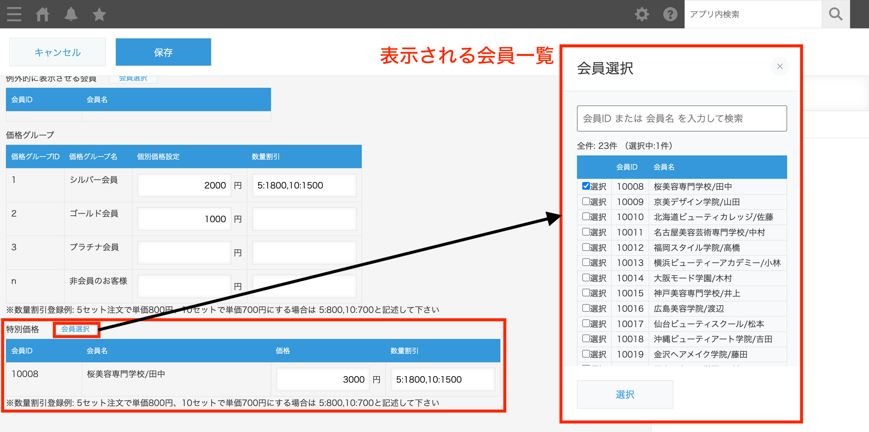 kintone入力補助・kintone表示カスタマイズ05