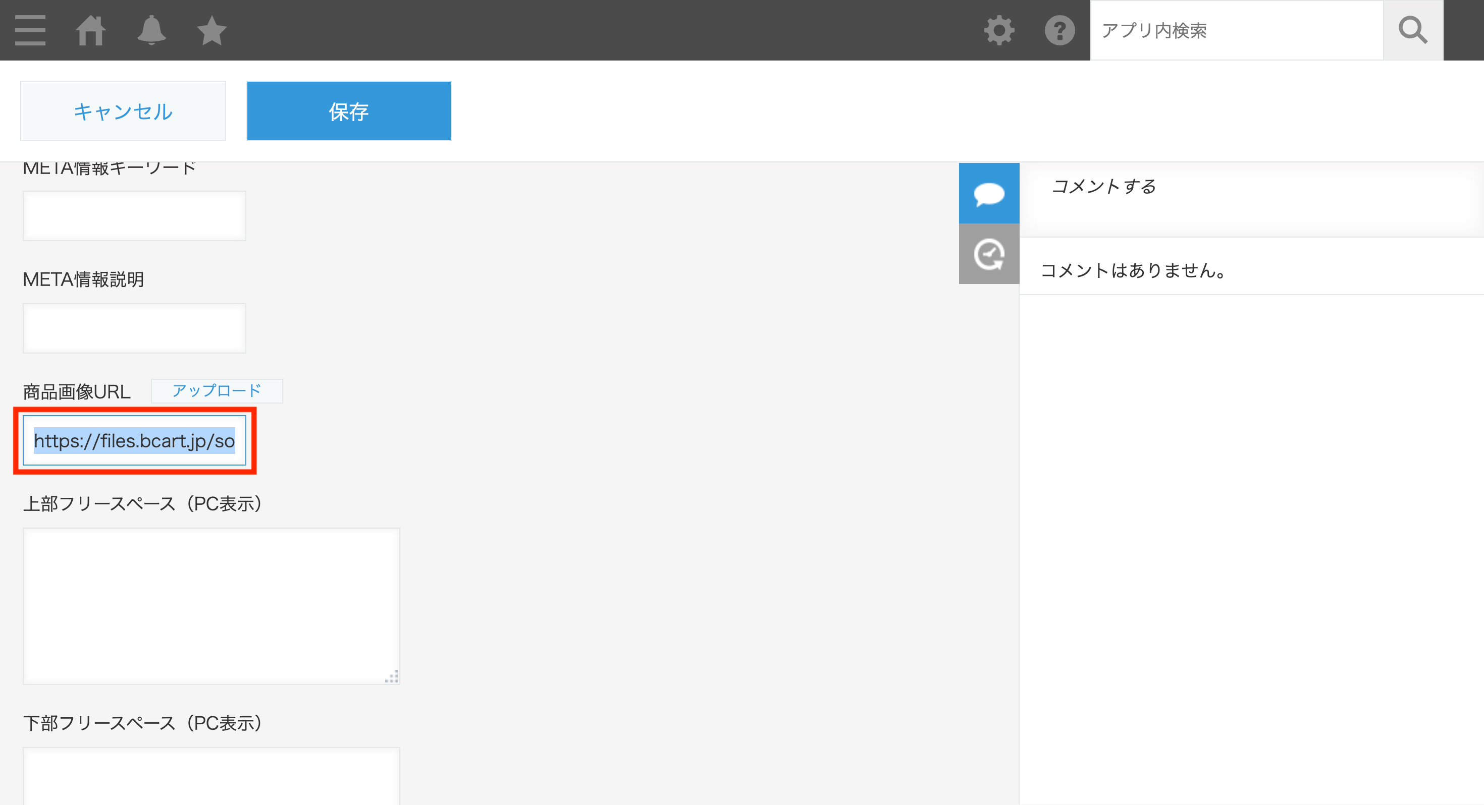 kintone入力補助・kintone表示カスタマイズ07