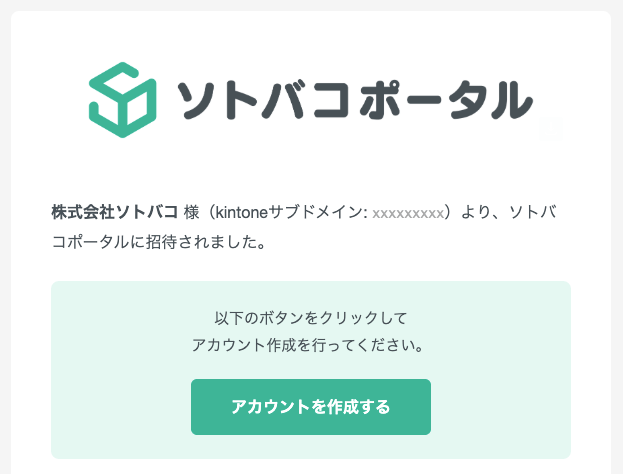 メンバーを追加する02