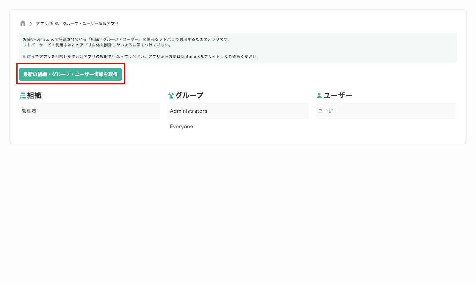 kintoneのデフォルトポータルを非表示にする02-03