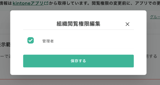 kintoneのデフォルトポータルを非表示にする03-02