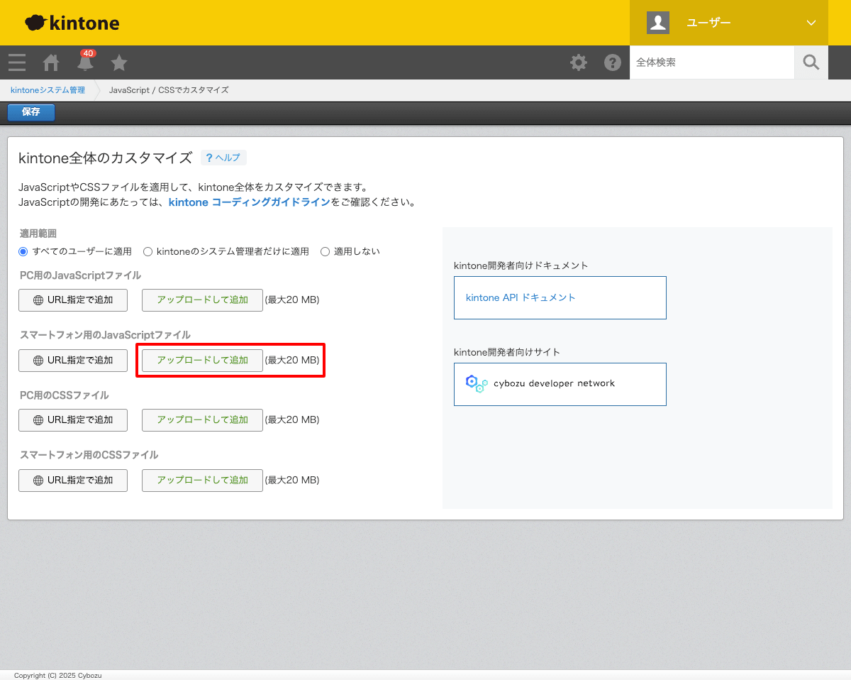 スマートフォン表示に対応する方法04