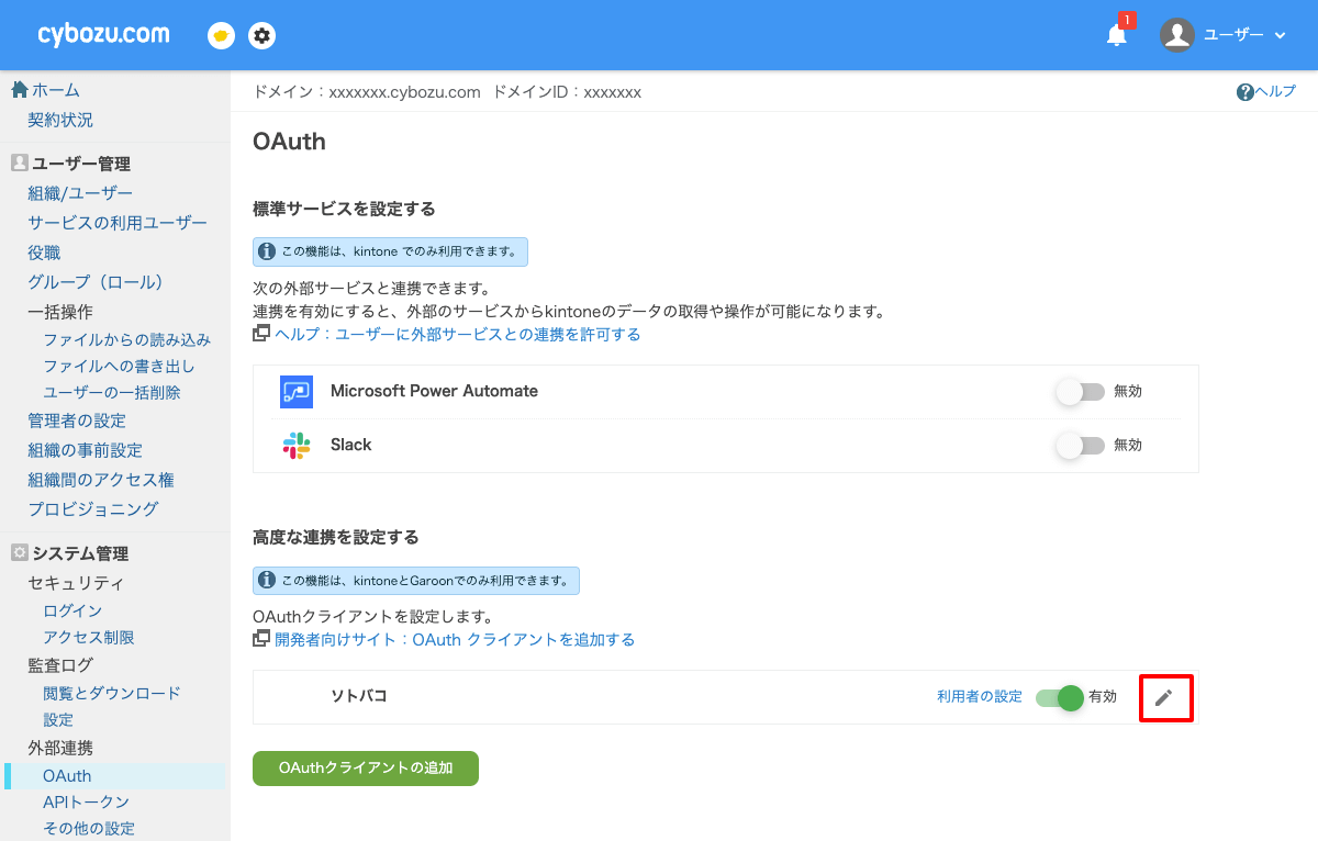 えんぴつマーク