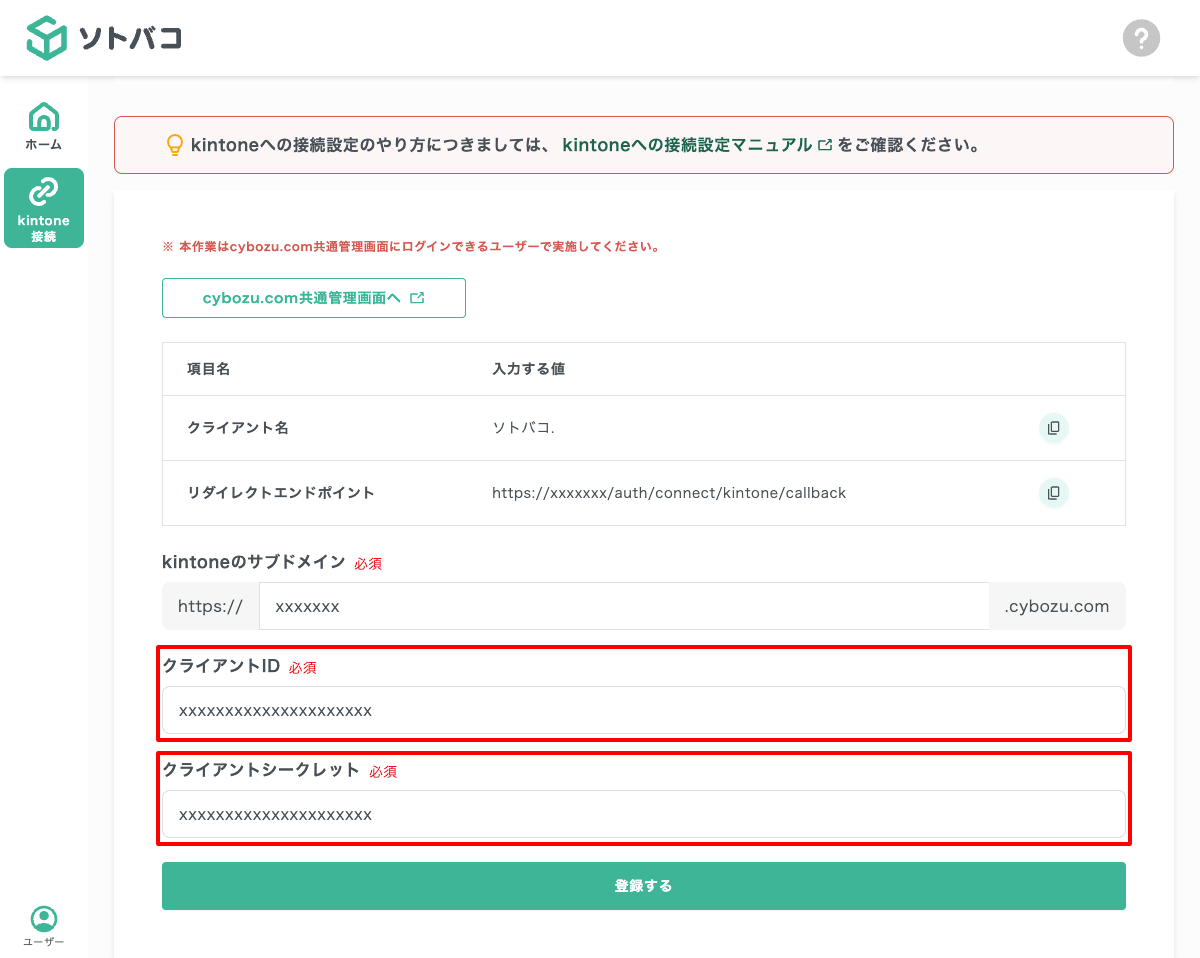 貼り付け