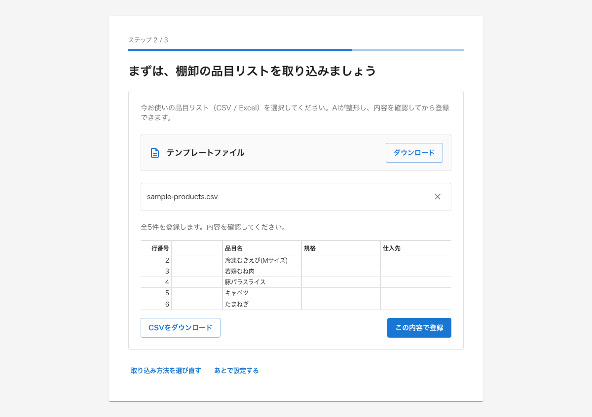 アップロード内容のプレビュー画面