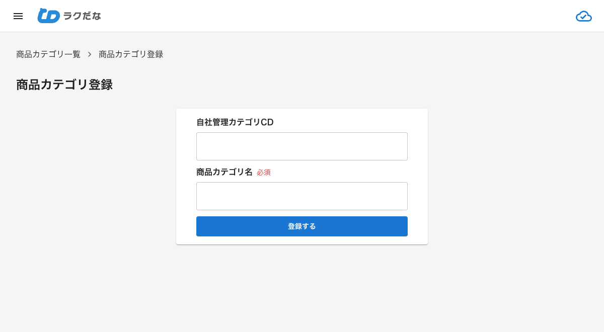 商品カテゴリ登録画面