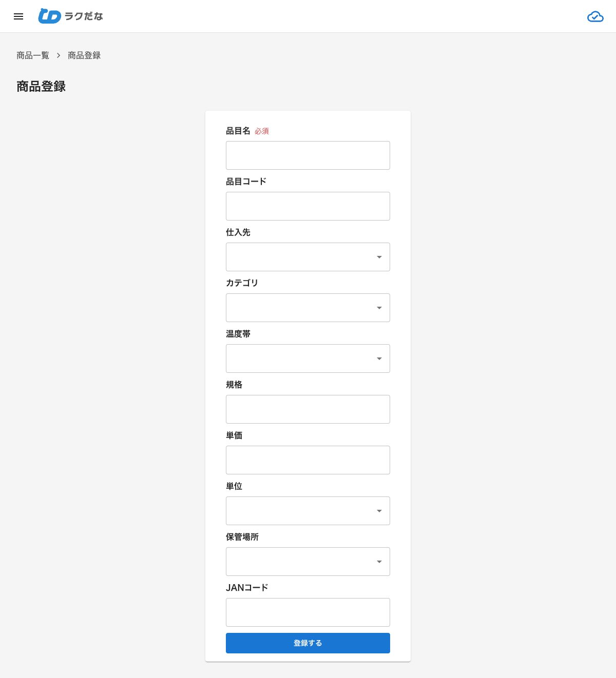 商品登録画面