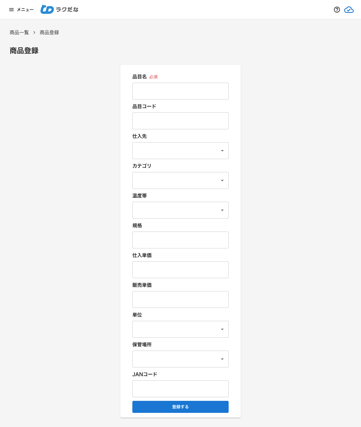 商品登録画面