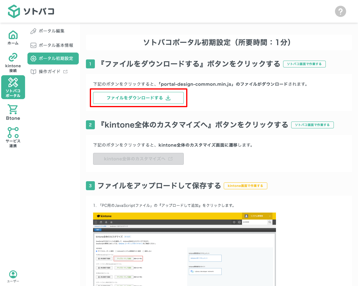 ファイルをダウンロード